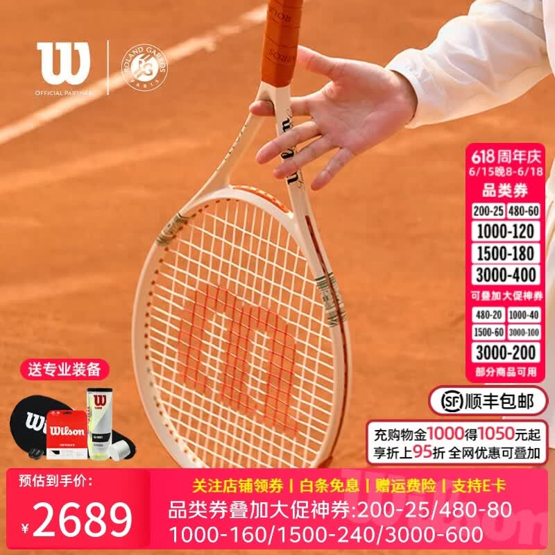 威尔胜（Wilson）2026新款法网联名全碳素专业网球拍男女单人专业拍CLASH/ULTRA/PS 【法网CLASH,100拍面，280g】WR204411 2号柄