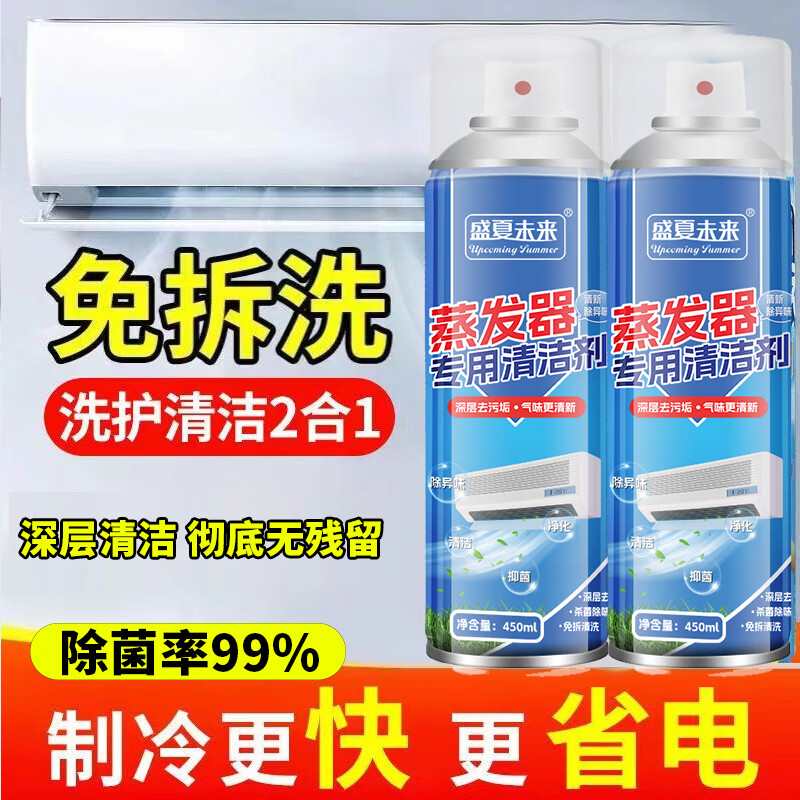 盛夏蒸发器专用清洁剂空调净化清洗剂杀菌除臭免拆洗祛异味泡沫 3瓶装【超值】除尘去异味