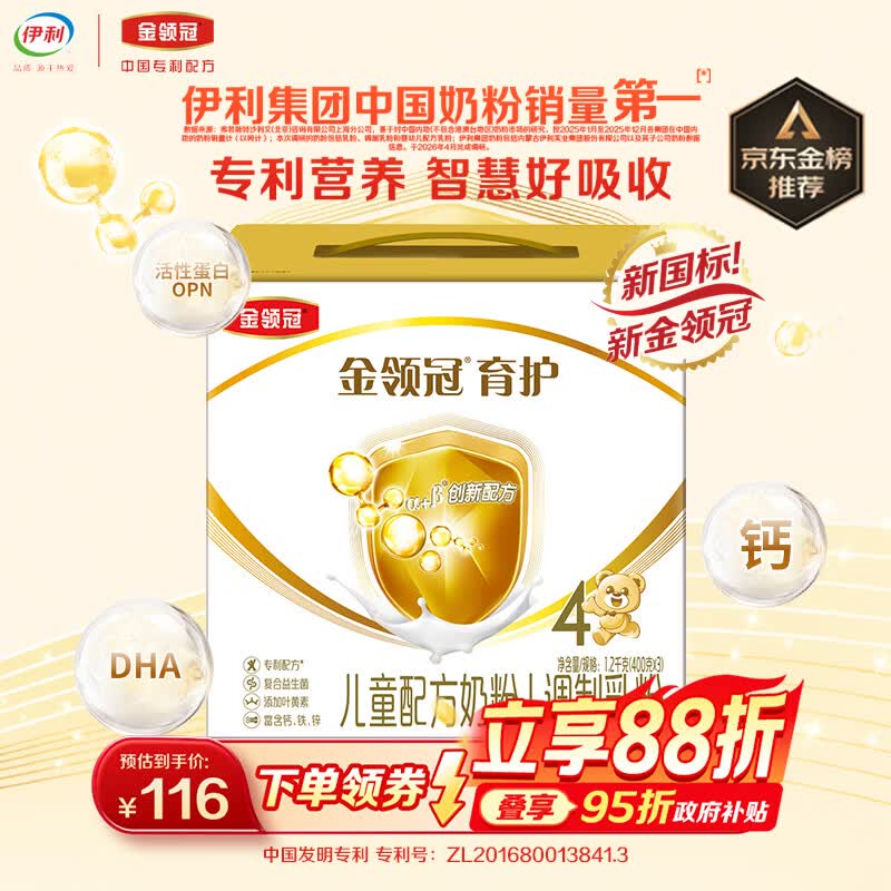 伊利金领冠育护儿童配方奶粉4段3-6岁1200g*1盒 高钙|4亿益生菌