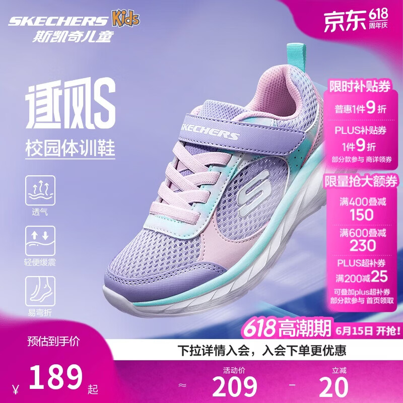 Skechers斯凯奇逐风体训鞋百搭舒适儿童时尚运动鞋休闲鞋303978L
