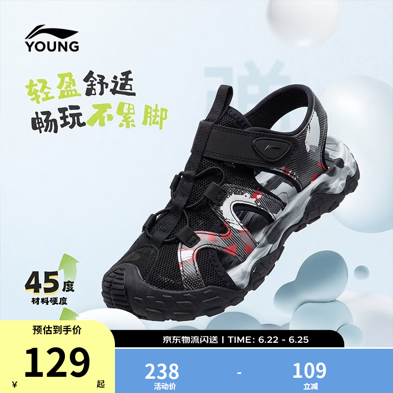 李宁童鞋男女大童夏季户外溯溪鞋轻便透气儿童凉鞋 黑色/焰红色-89 33