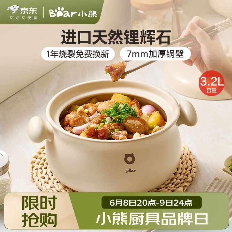 小熊（Bear）砂锅 白墩墩煲汤锅耐高温不开裂 3.2L通用沙锅 宽口炖锅陶瓷锅