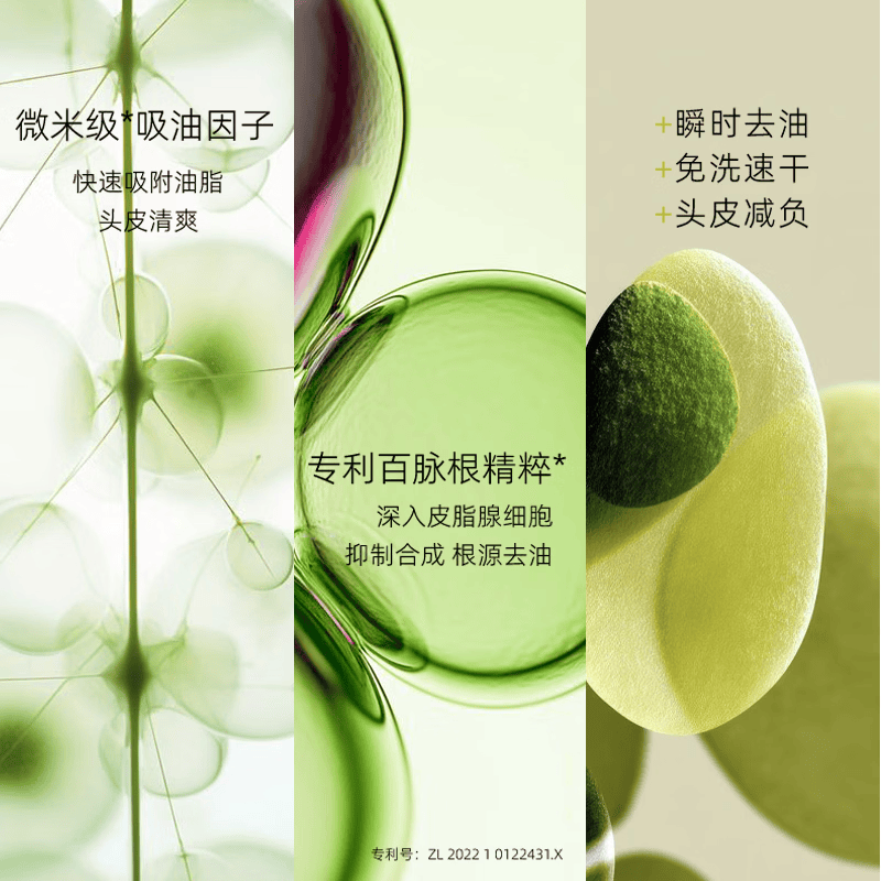 即沐蓬蓬免洗洗发水嘭嘭玻尿酸敏感肌可用控油高颅顶免洗 【特惠装】免洗蓬蓬露5ml*20支