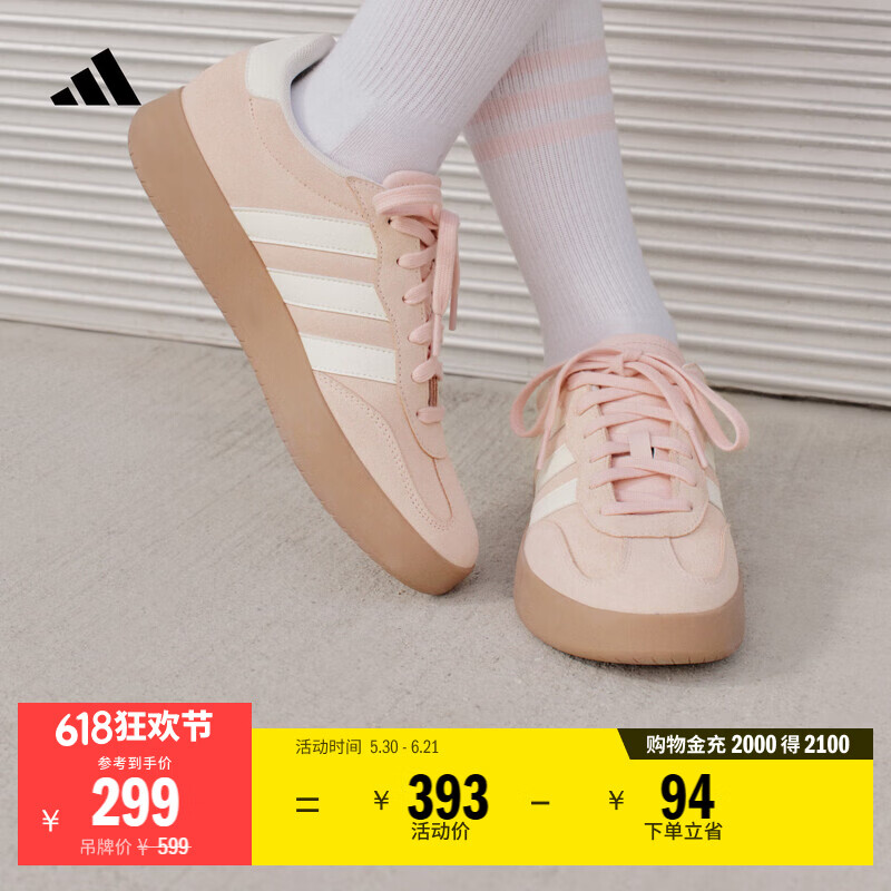 adidas「T头鞋」BARREDA休闲板鞋德训鞋男女阿迪达斯轻运动   浅粉/汉玉白/树脂黄   38