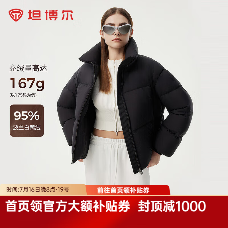 坦博尔【95绒子】泡芙羽绒服女短款立领秋冬保暖时尚外套TBF520362Z 黑色 M (165)