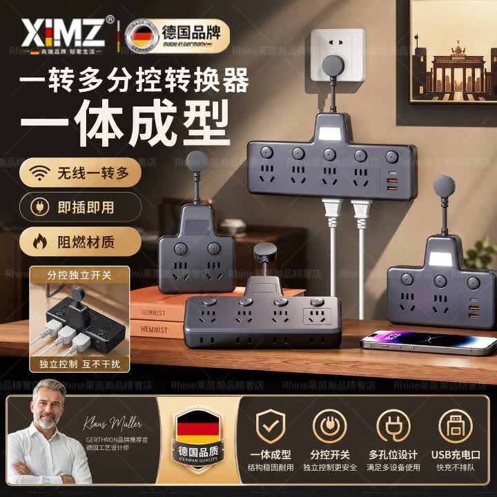 XIMZ【德国精工】纯铜插座插排转换器多功能带USB多孔位插头扩展一转多排插接线板 德国 纯铜防雷【2插位】