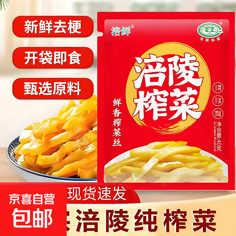 小龙虾风味拌面 泡面伴侣 榨菜1包