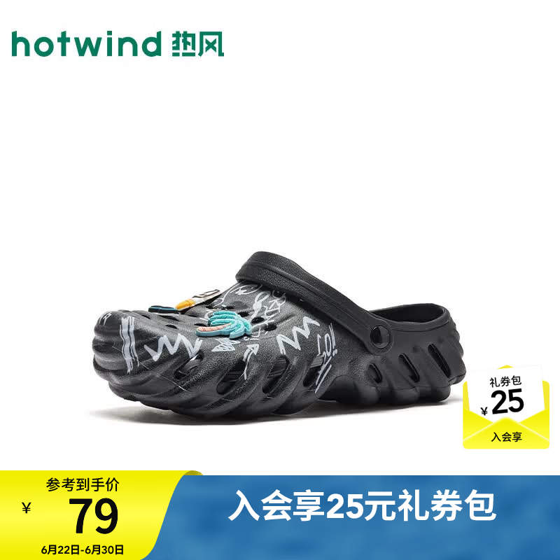 热风（Hotwind）2026年夏季新款男士时尚洞洞鞋 01黑色 40 S（40-41）
