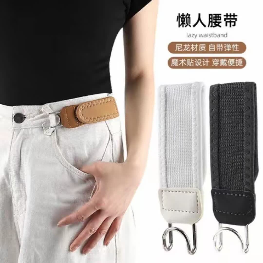 Dewey IFASHION便捷可调节腰带扣环懒人腰带魔术贴弹性男女通用裤腰带收紧神器 浅棕色 2个