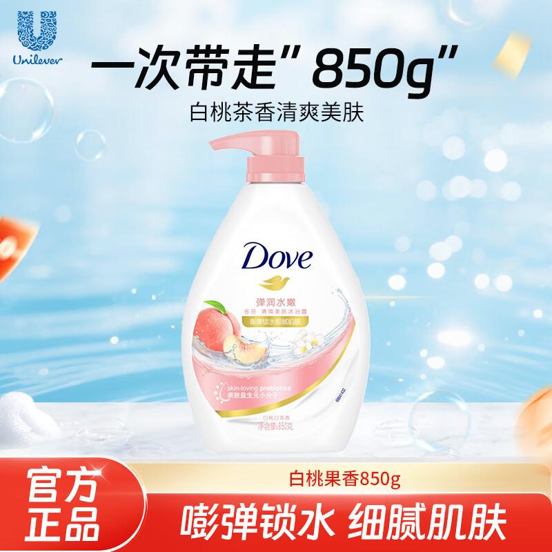 多芬沐浴露香味持久滋养水润美肤沐浴乳 白桃果香850g