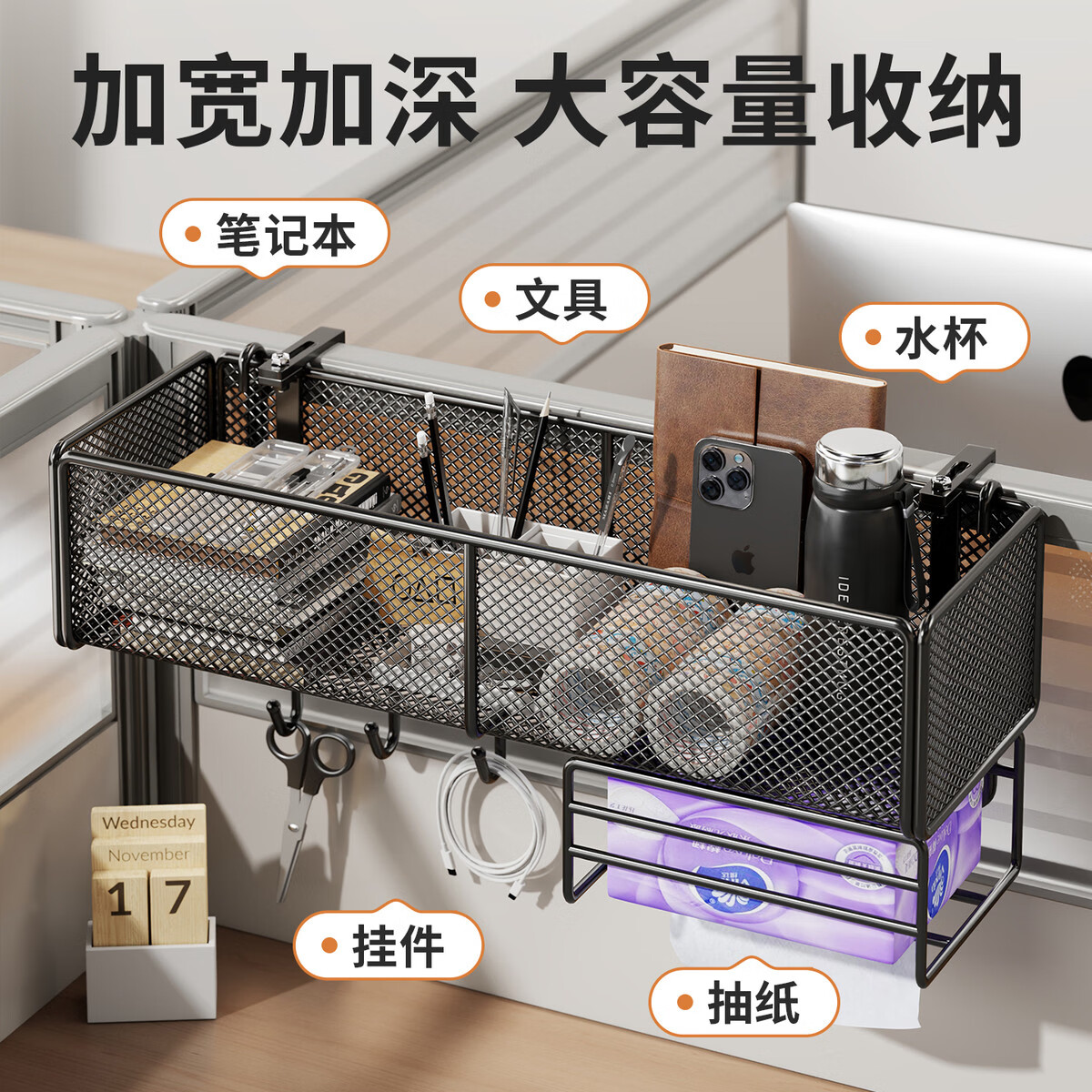 溥畔办公桌置物架悬挂式收纳篮多功能桌面储物架子大容量工位整理 [加大配挂钩]白色+加密加固
