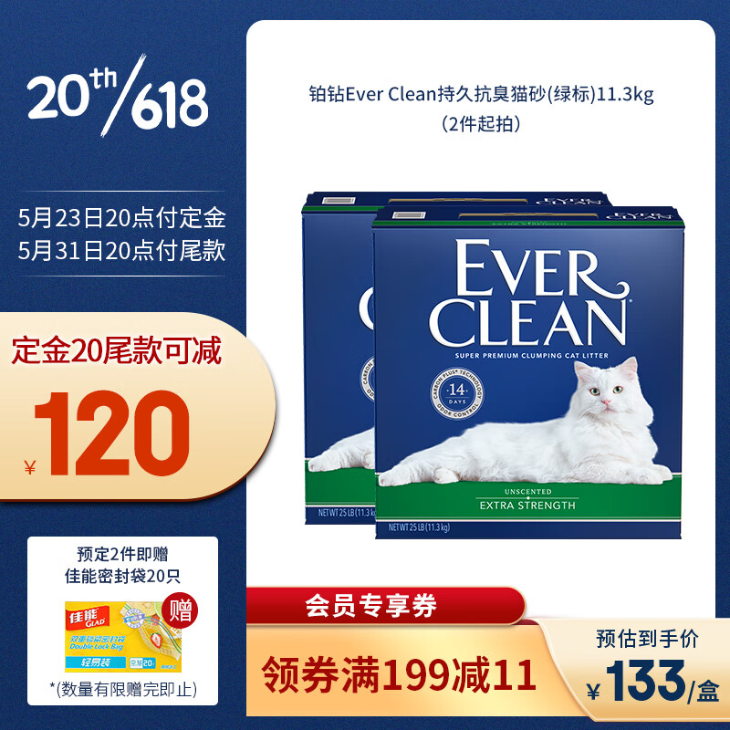 查猫砂价格走势App|猫砂价格走势图