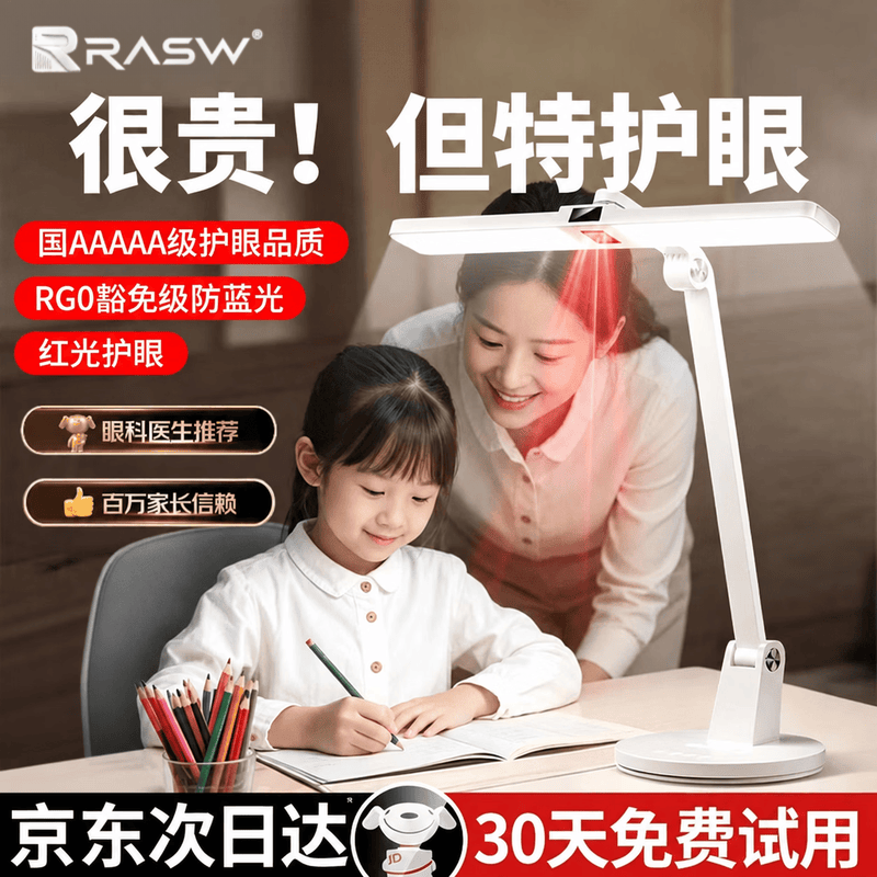 RASW台灯护眼灯学生学习专用超长续航防蓝光近视全光谱儿童充电灯 至尊Pro【NIR红光+充插两用】6000长续航 台灯热卖第一名 【NIR红光护眼三色调光 】
