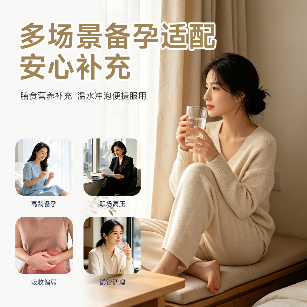 巢生源国和堂活性叶酸益生菌粉高含量营养乳杆菌男女孕前备孕复合维生素 30袋*1盒