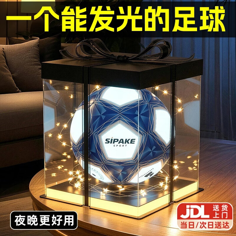 贝初众发夜光足球儿童6-12岁十男孩生日礼物10-15玩具早教2026年世界杯 【升级夜光】高定礼盒5号发光足球+打气筒 送初中小学生8-12高档端实用7-14少年13女十二9纪念11