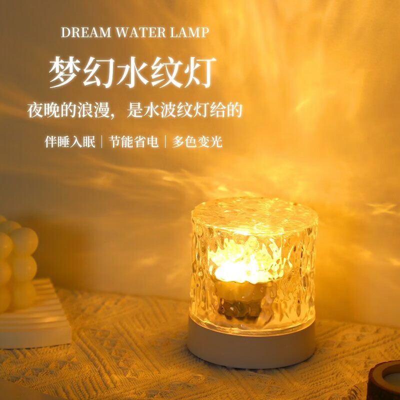 溥畔小夜灯水波纹氛围灯情侣浪漫高颜值台灯卧室床头睡眠灯 [充电款]16色动态光效+遥控+触摸