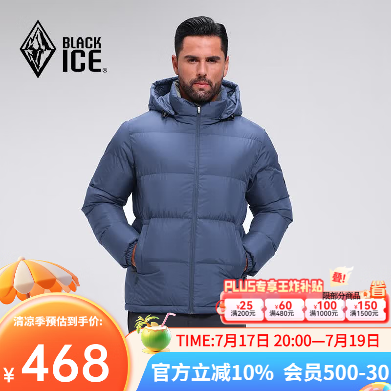 黑冰25款户外男700蓬羽绒服加厚防风保暖抗静电活帽羽绒服 F8905MJ 藏蓝 L