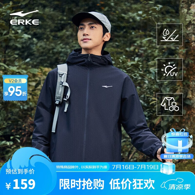鸿星尔克夹克外套男26年新款户外休闲连帽防水内网运动风衣百搭休闲服