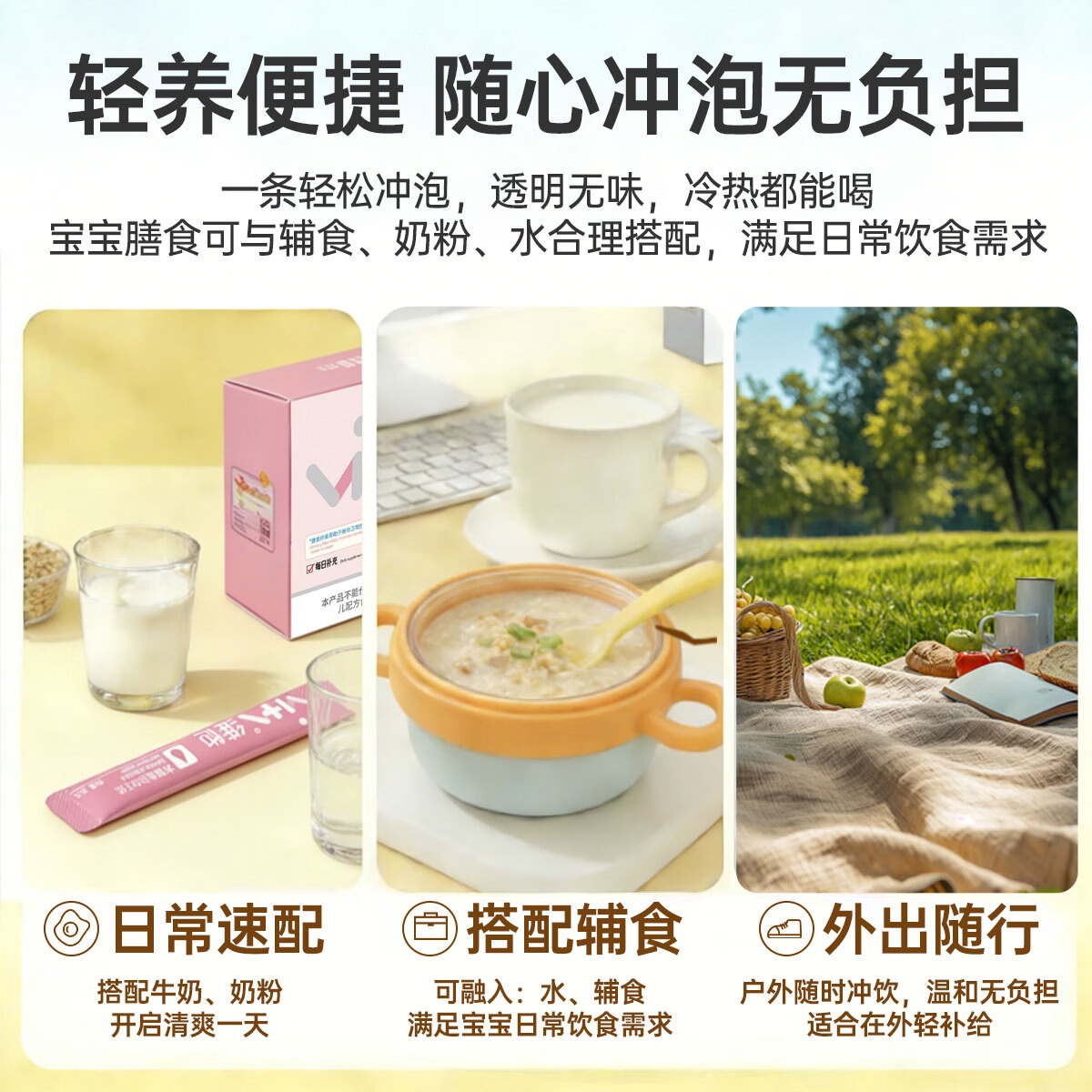 维他纤维水溶性膳食纤维冲剂（益生元型）温和呵护肠道辅助养护固体饮料 【宝宝款膳食纤维】 30条*2盒