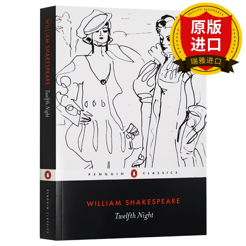英文原版 twelfth night 第十二夜  威廉莎士比亚世界名著 四大喜剧之