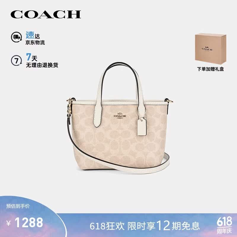 蔻驰（COACH）【品牌直供】女士小号细肩带手提单肩斜挎托特包沙黄色CW032礼物