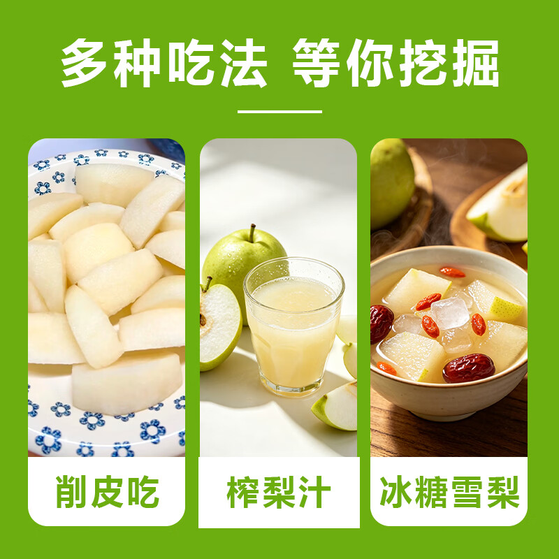 雪芬翠冠梨新鲜现摘 青皮脆梨 脆甜多汁 当季生鲜水果 现摘现发 净重4.5斤【单果250g+】