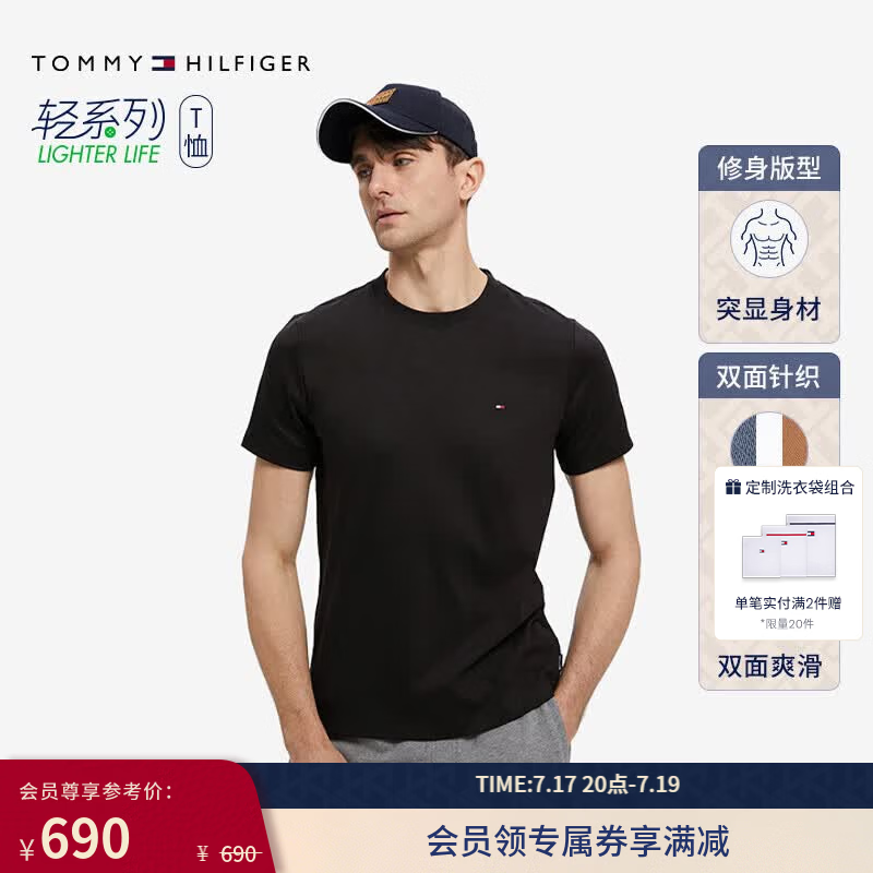 Tommy Hilfiger26春夏新款男丝光棉休闲纯色内搭打底高级感圆领短袖上衣T恤 黑色BDS M （推荐：130-140斤）