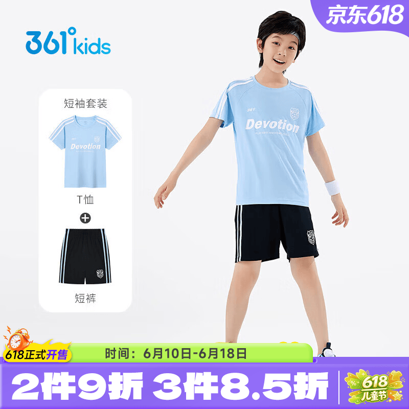 361°童装男童运动套装短袖T恤短裤2026年夏季新款中大童套装 椰蓝/经典黑 140