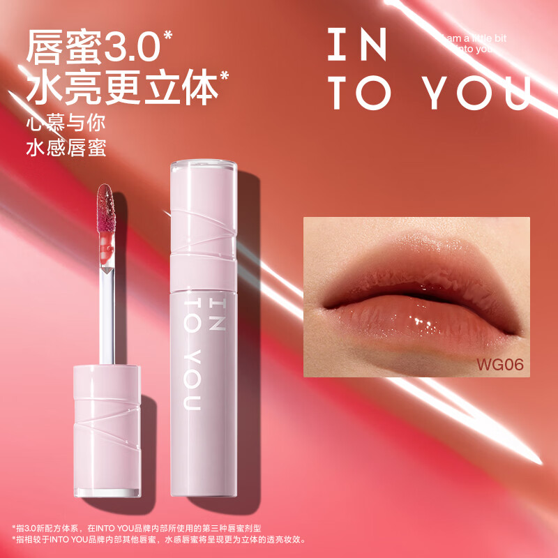 INTO YOU【7】水感唇蜜水光镜面唇釉滋润口红女生礼物唇部生日礼物女素颜 WG06 明暗礁