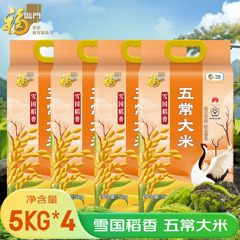 福临门 雪国稻香 五常大米10斤*4