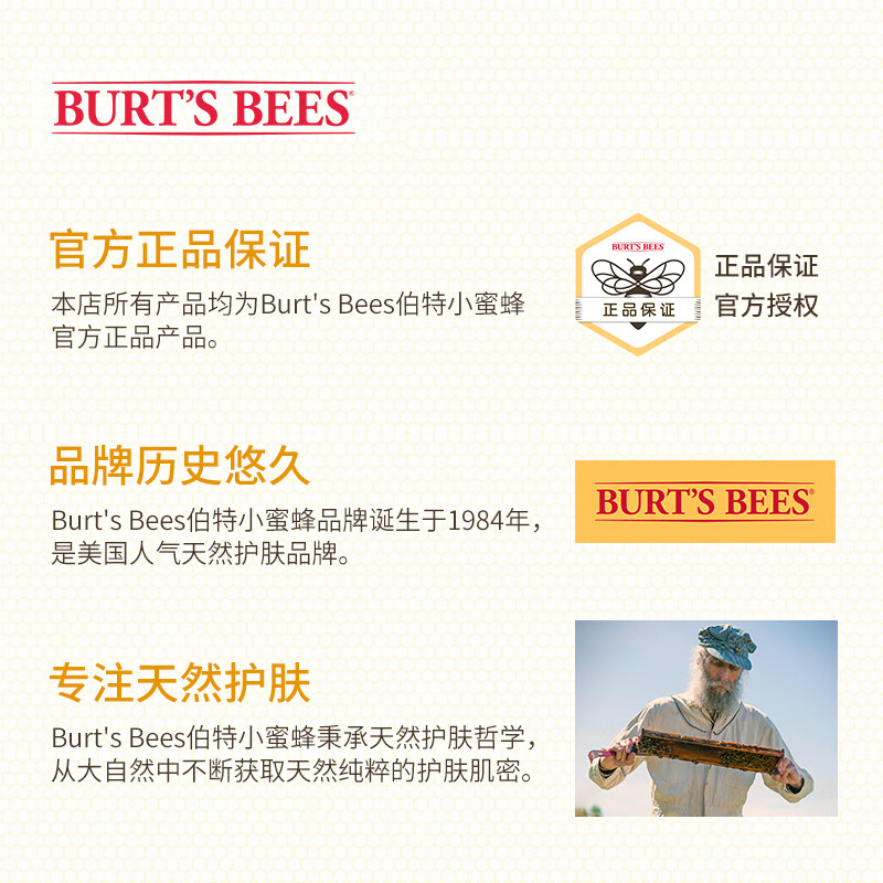 小蜜蜂（Burt'sBees）伯特小蜜蜂 润唇膏 唇膜 皇牌葡萄柚味 男女可用4.25g 美国进口