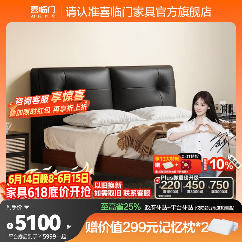 喜临门实木床现代简约胡桃木双人床卧室家具 橘子海 月夜黑+白骑士pros床垫 1.8*2米