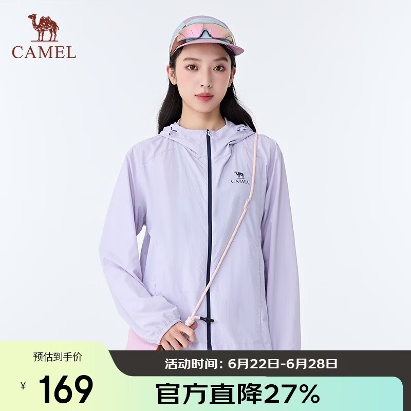 骆驼（CAMEL）原纱干湿态防晒衣女显瘦2026春夏新款凉感透气防泼水外套男 0007