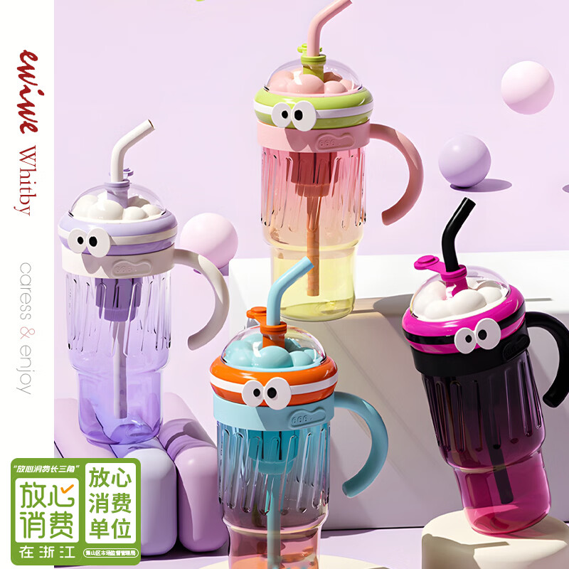 STABURG搞怪大眼睛彩色渐变带把手大容量吸管水杯 粉色/1200ml
