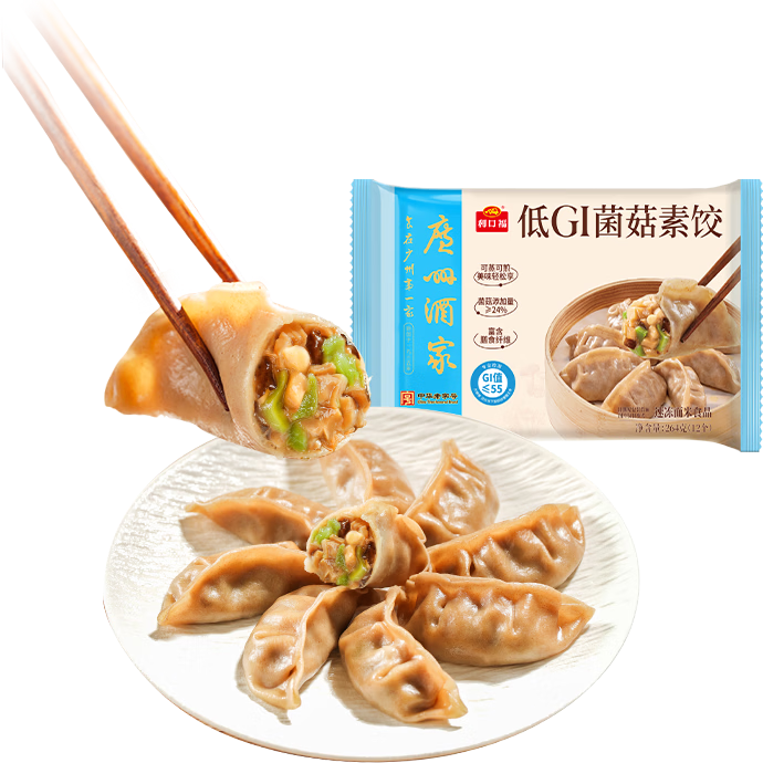 广州酒家低GI菌菇膳食饺子264g*3袋 减脂速食蒸饺速冻水饺食品早餐半成品