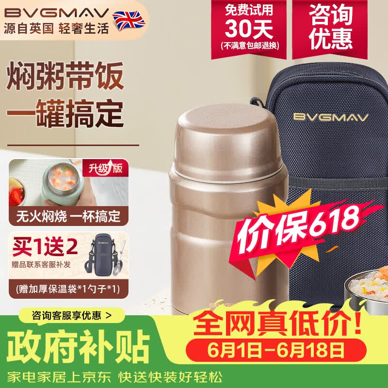 宝威玛（BVGMAV）焖烧杯大容量316不锈钢焖烧壶焖粥银耳儿童辅食罐英国礼物高档品 【品质推荐】典雅金520ml