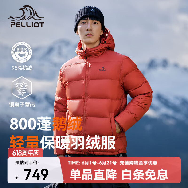 伯希和（Pelliot）【经典2.0】800蓬鹅绒羽绒服男女冬季保暖棉衣短款防风连帽外套 绯影红【男款】 95%绒含量|东丽面料|1000高清洁度 XL