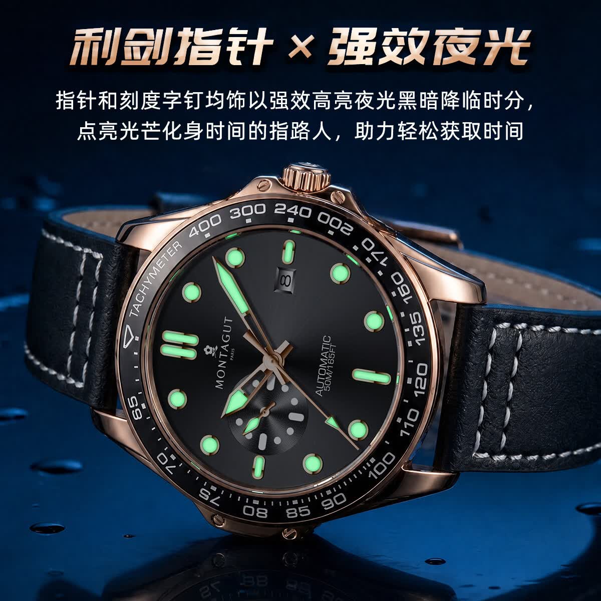 梦特娇(MONTAGUT)【法国品牌正品】手表男款全自动机械腕表 防水夜光 风驰系列C MTJ-5211玫壳黑面玫钉黑带