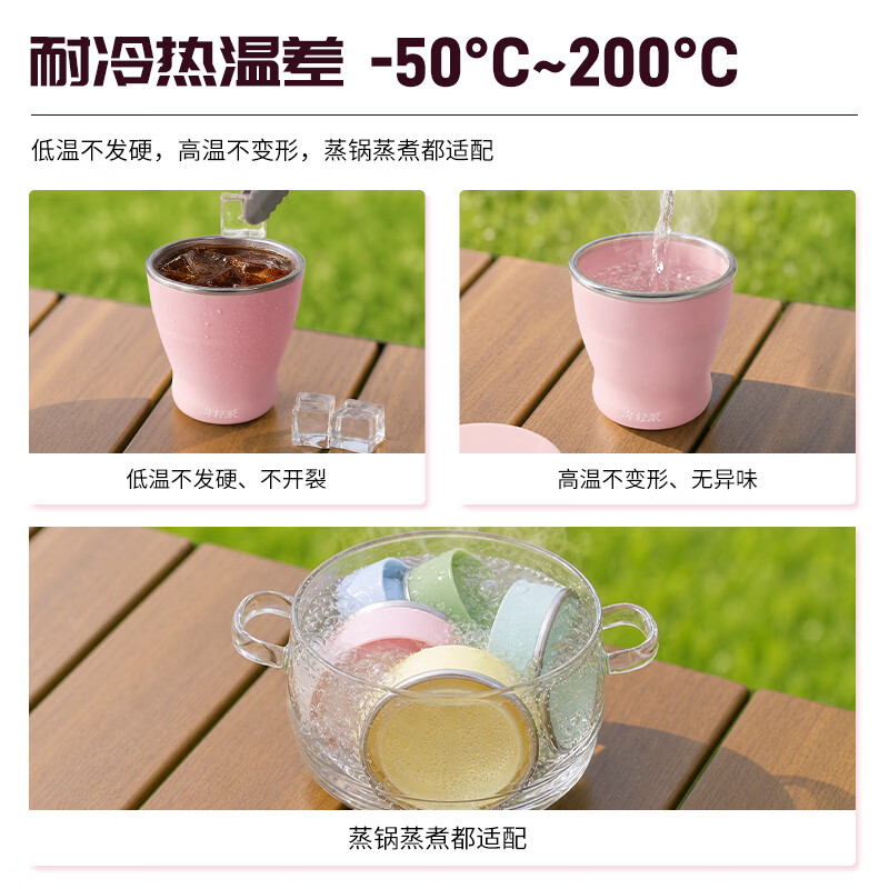年轻派户外露营食品级硅胶耐高温咖啡茶喝水直饮折叠水杯便携旅行漱口杯 樱花粉170ML容量【食品级】带盖子