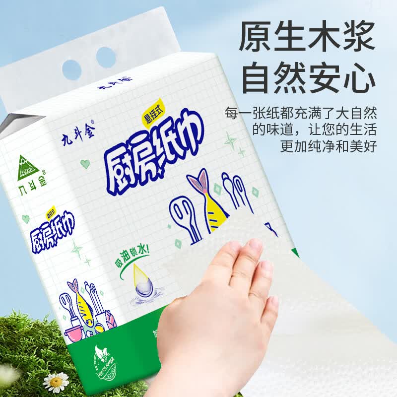 整箱2800张10大提厨房纸吸油纸吸水纸悬挂式厨房用纸擦手纸料理纸 2层 280张*10提