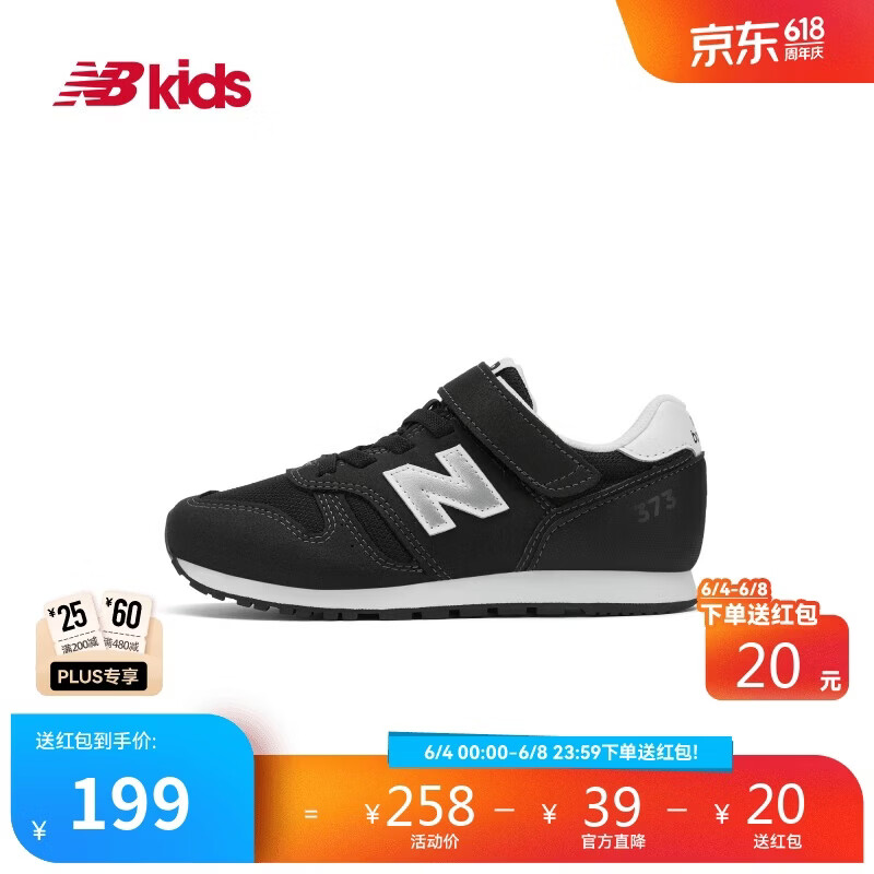 NEW BALANCE4-14岁中大童时尚纯色百搭休闲运动鞋373