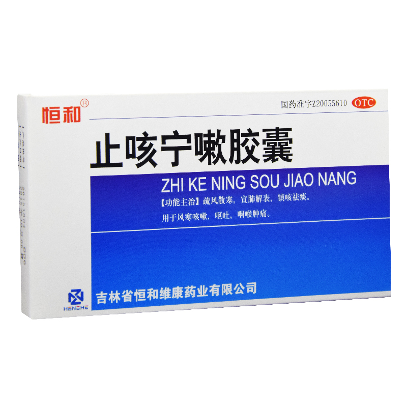 恒和 止咳宁嗽胶囊 0.25g*24粒 1盒