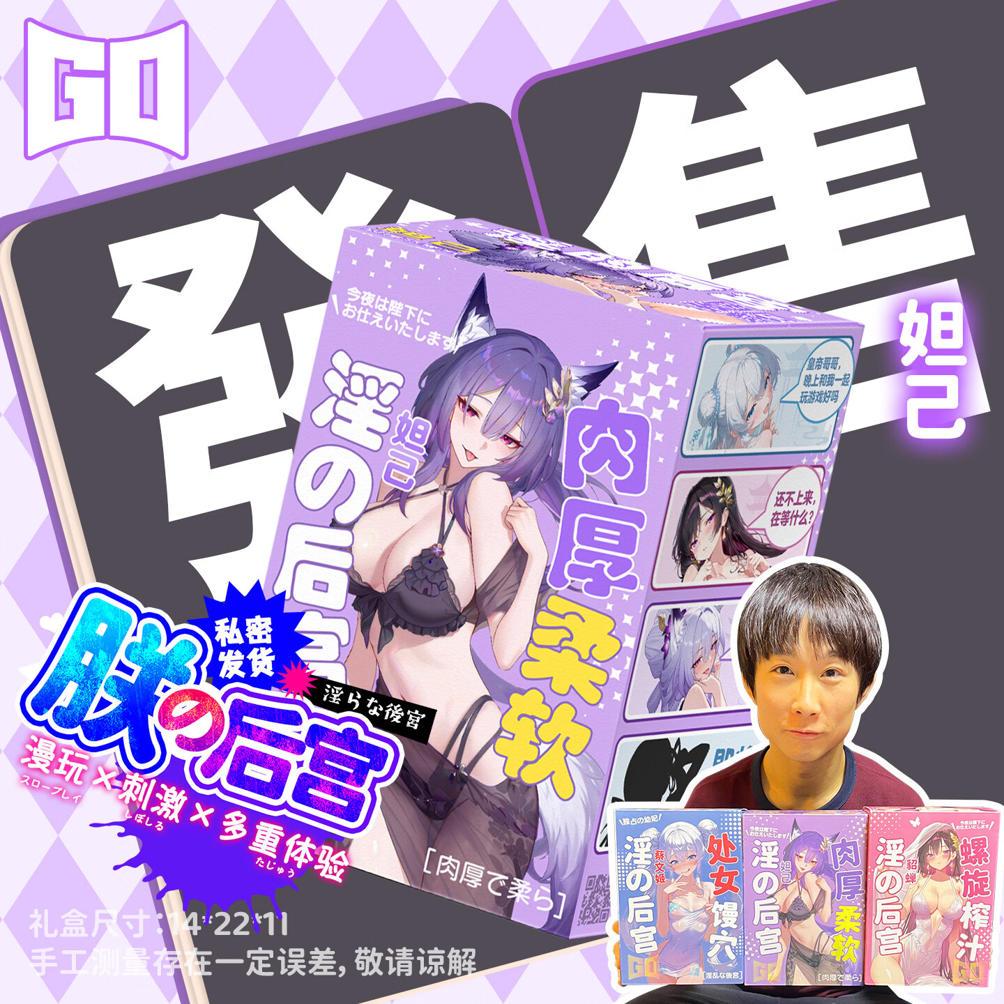 GO【童帝力荐】GO朕的后宫飞机杯自慰圣杯妲己情趣名器倒模男用玩具 【妲己】基础大礼包+瓶装润滑