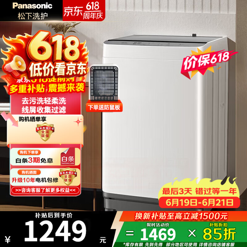松下10公斤波轮洗衣机 家用全自动 大容量 强力去污 人工智能 操作简便 桶洗净 8QF1同款 XQB100-T2F1