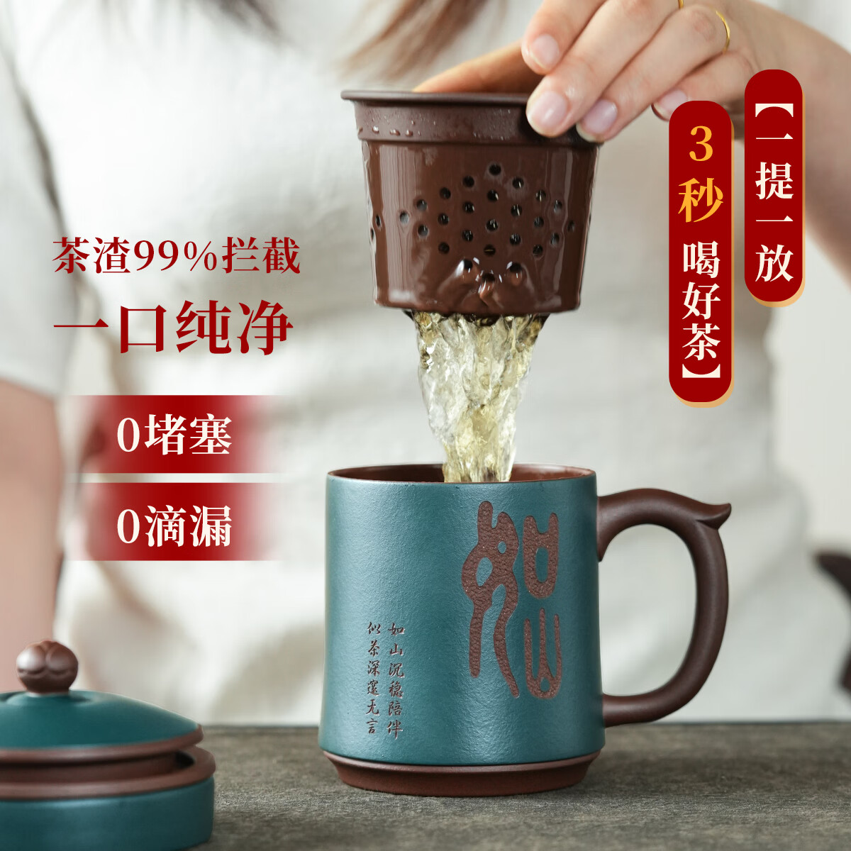紫来顺送领导父亲礼物如山茶具礼盒大号茶水分离茶杯男士泡茶专用紫砂杯 【父爱如山】送父亲五件套礼盒