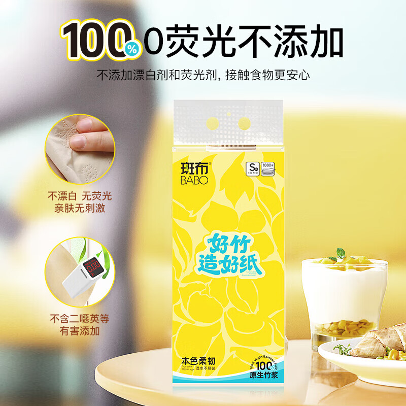 斑布本色悬挂式抽纸家用加厚卫生纸 4层270抽 4层 270抽*2提