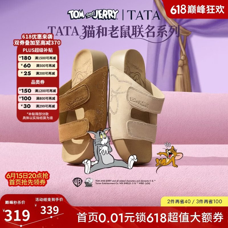 他她（TATA）猫和老鼠联名阿比喵女鞋拖鞋休闲鞋厚底勃肯凉鞋43P02BT6 杏色 39