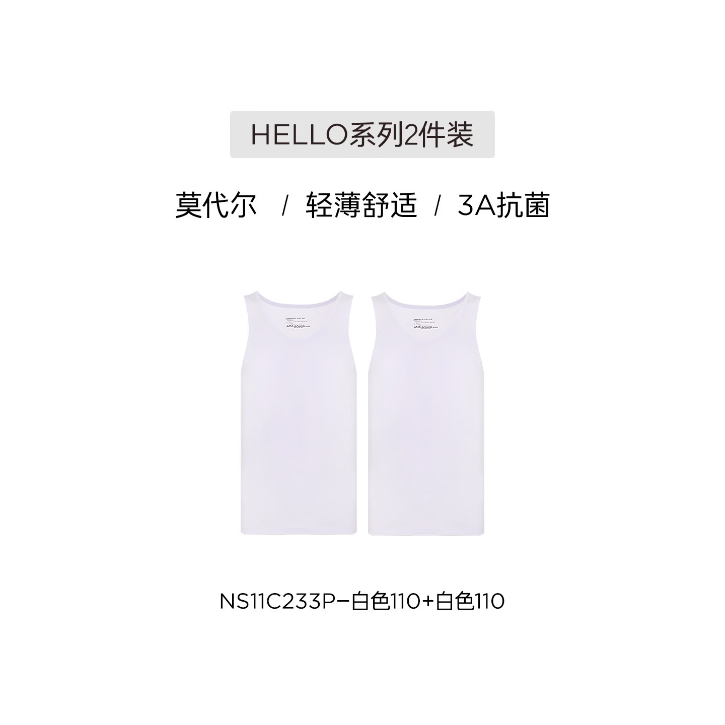 爱慕先生【2件装】背心男士抗菌透气柔滑薄莫代尔男背心七夕情人节礼物 【2件包】白色+白色110 L (170)