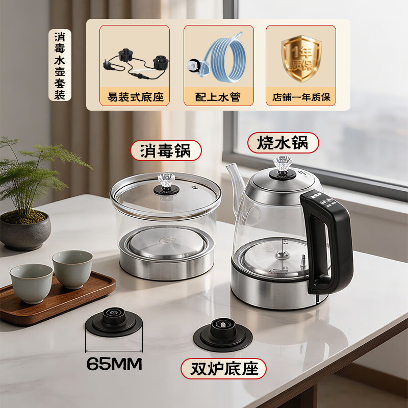 富满家岩板茶台嵌入式烧水壶全自动上水电热水壶岛台茶桌内嵌式双孔电茶炉泡茶专用双壶套装 1.2L 双孔6.5cm底座配[烧水壶+消毒锅]