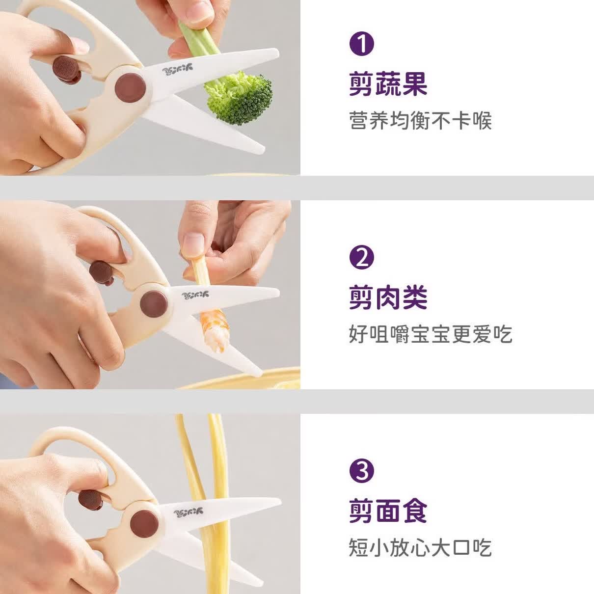 火火兔辅食剪刀婴儿宝宝辅食剪子剪菜肉陶瓷剪刀儿童剪刀辅食剪食物剪 陶瓷辅食剪刀+收纳盒
